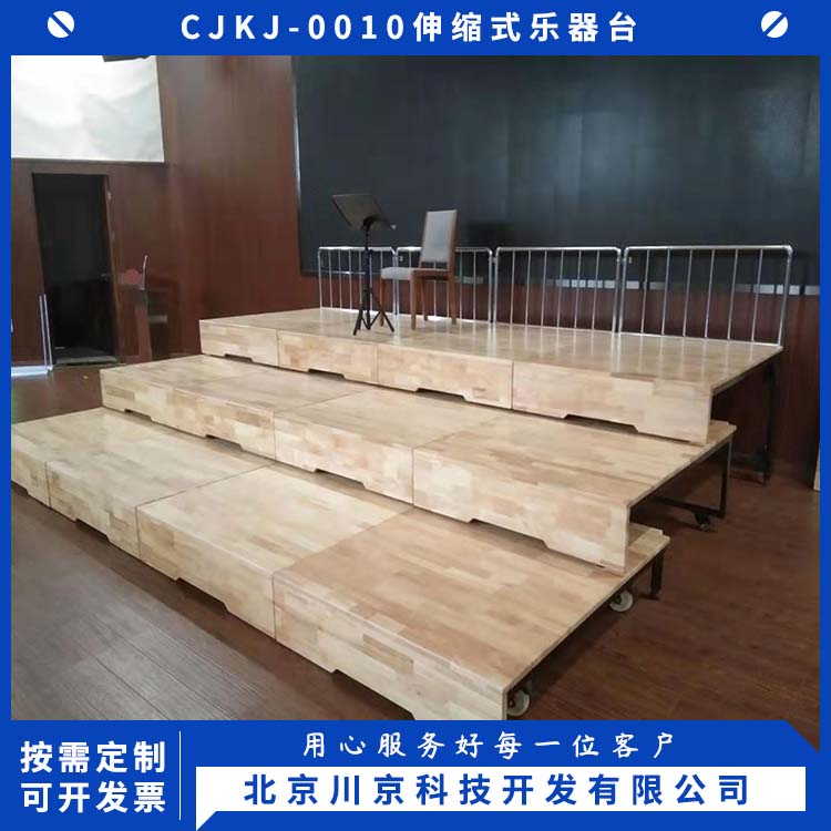 和声牌 cjkj-0010 合唱乐器台两用台 坚固耐用 不变形 物流配送 发货快