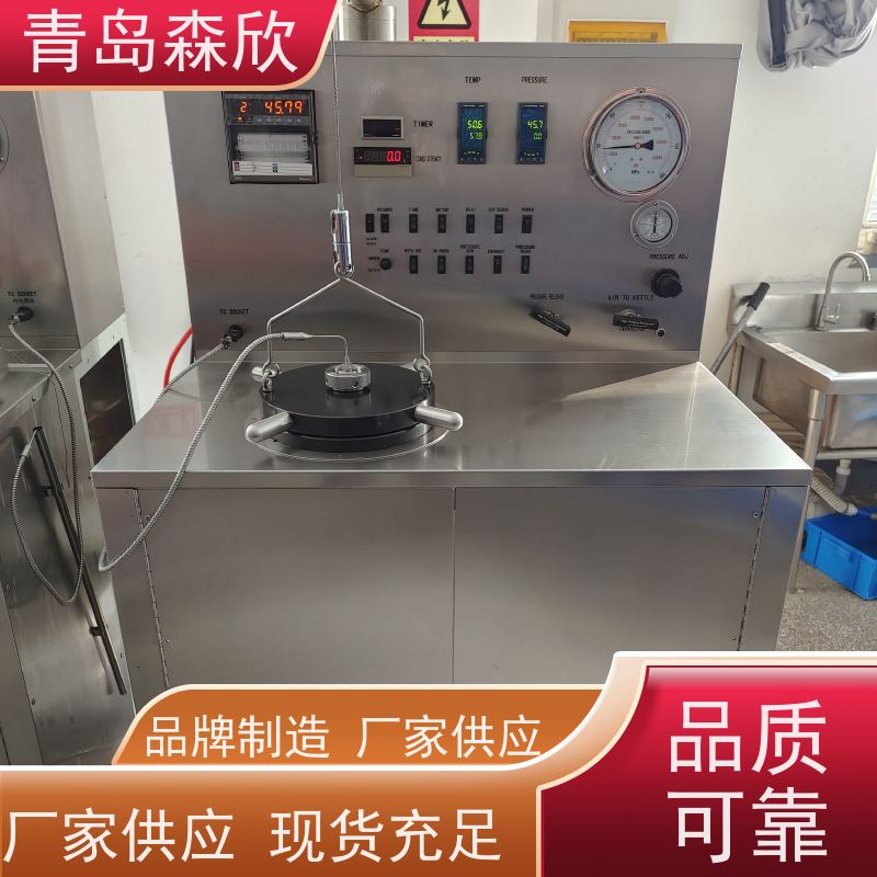 森欣 质量保障 冷却速度更快 稠化仪 坚固耐用 承重力好