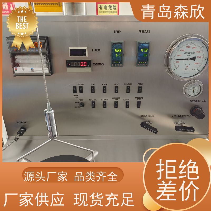 使用简便 不锈钢设计 稠化仪 做工细致 值得信赖 森欣