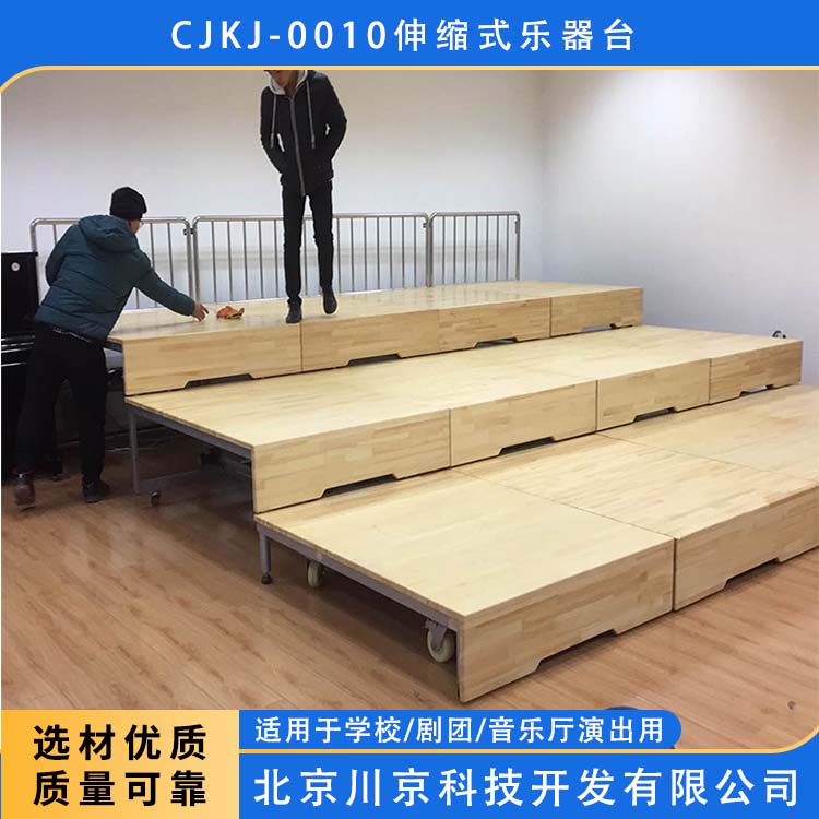 和声牌 cjkj-0010 乐器台 外观简约大方 物流配送 发货快