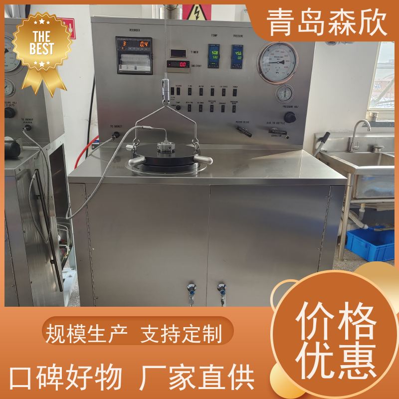 单缸稠化仪 设计规范 各种规格 外型美观 森欣