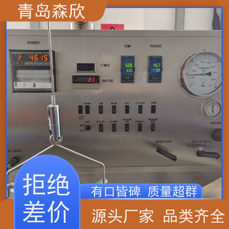 做工细致 值得信赖 可应对突发事件 便携式高温高压稠化仪 森欣