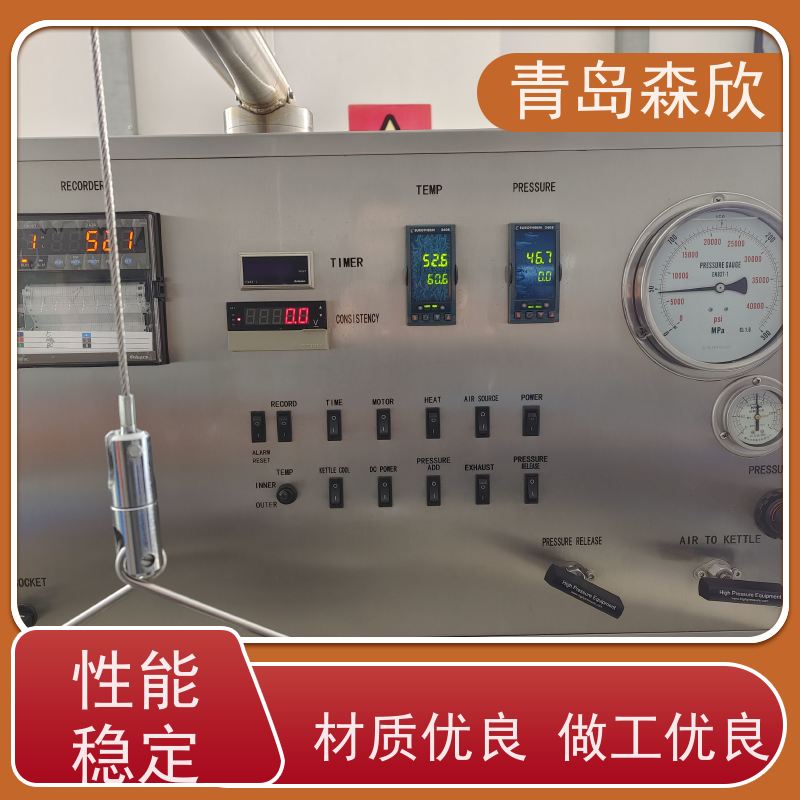 森欣 经久耐用 周到服务 高温高压稠化仪 设计规范 仪器自动调压