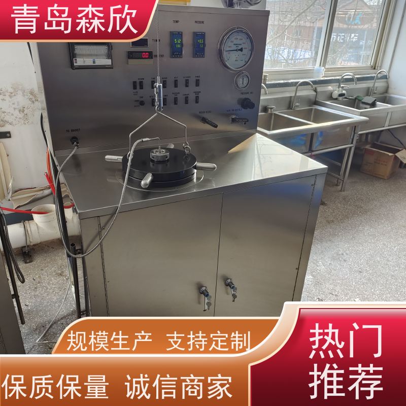 森欣 变温变速增压稠化仪 使用简便 按需定制 性能稳定 更加耐用