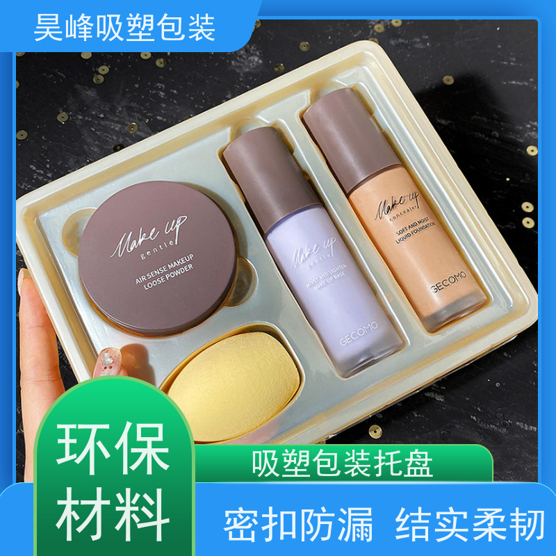昊峰惠 州 吸塑包装盒不易变形 光泽性好诚信经营