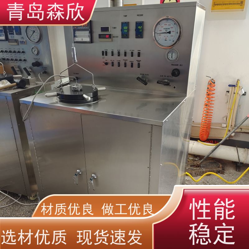 森欣 高水准 生产定做 使用简便 不锈钢设计 增压稠化仪