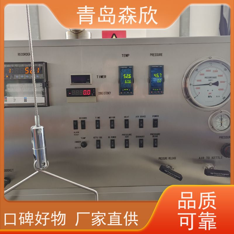 安装方便 性能良好 增压稠化仪 设计规范 质量有保障 森欣