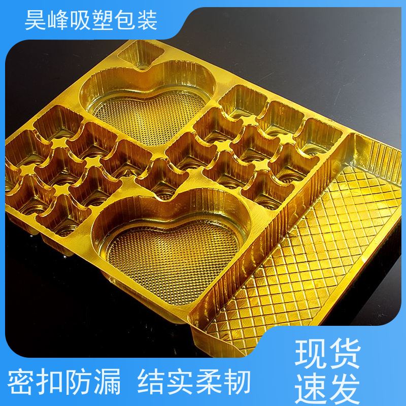 昊峰深 圳 高频吸塑包装可加印LOGO 环保PET材质交期准时 
