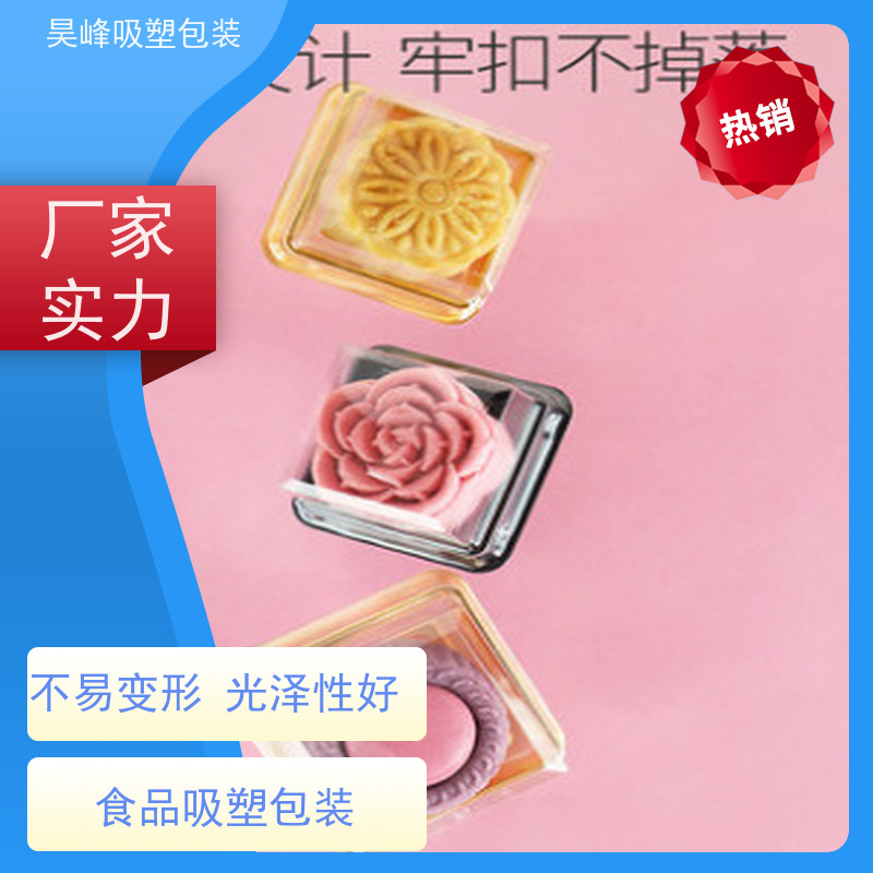 昊峰惠 州 植绒吸塑包装可加印LOGO 环保PET材质诚信经营