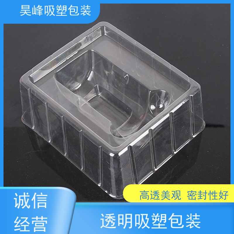 昊峰本 地 食品吸塑包装优选材质 抗压耐压交期准时 