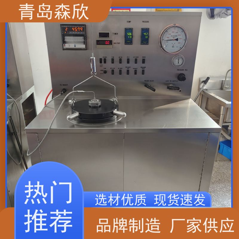 森欣 不锈钢设计 便携式高温高压稠化仪 坚固耐用 承重力好