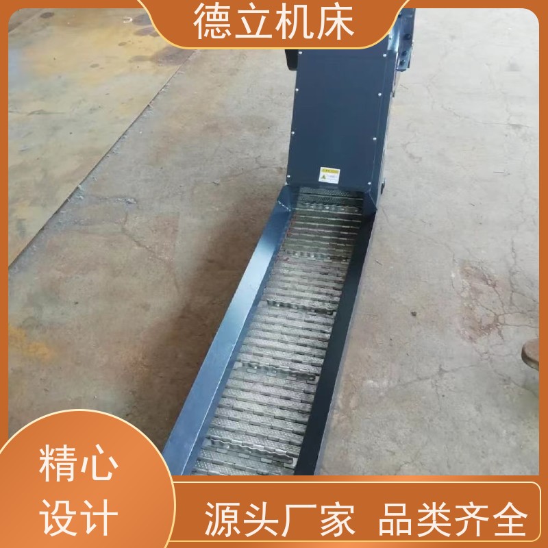 德立机床 简易操作 刮板式排屑机 输送效率高 不产生过载