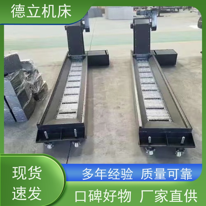 德立机床 多功能组合 磁性排屑机 经济实惠 不产生过载