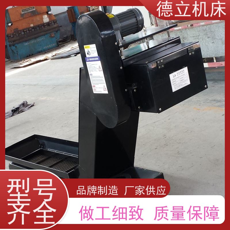 德立机床 快速型 排屑机 性能稳定 全自动输送设备支持加工