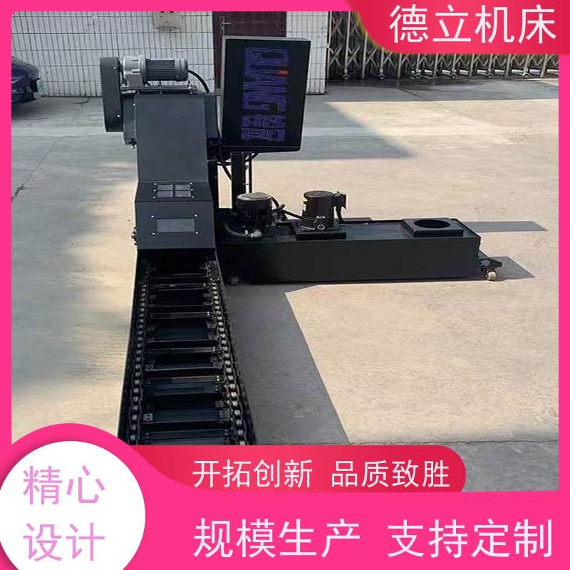德立机床 便携携带 刮板式排屑机 可定制加工 不产生过载