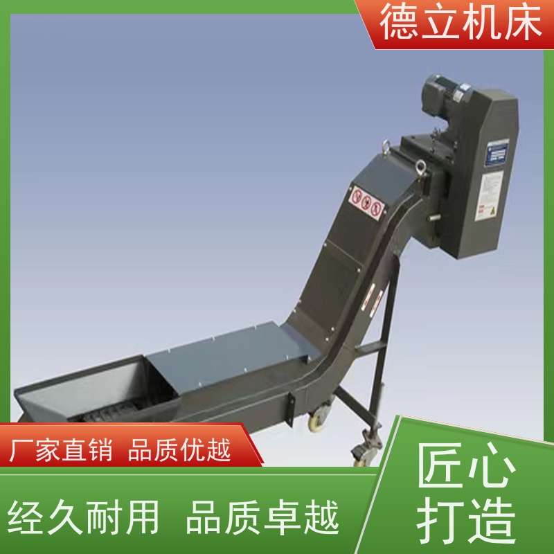 德立机床 便携携带 排屑机 操作方便 不产生过载