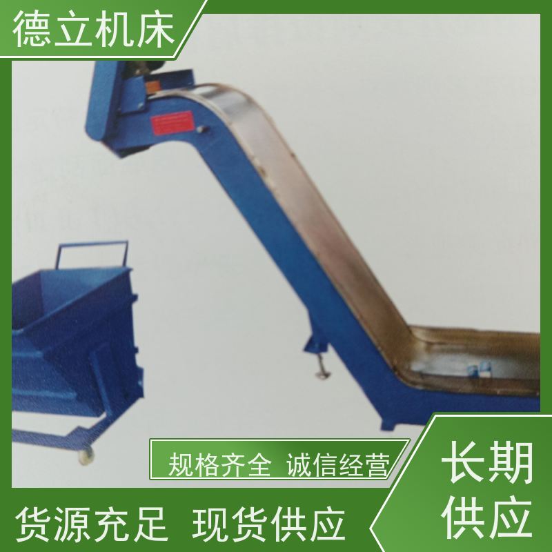 德立机床 铣钻专用 磁性排屑器 操作方便 数控车床加工中心适用
