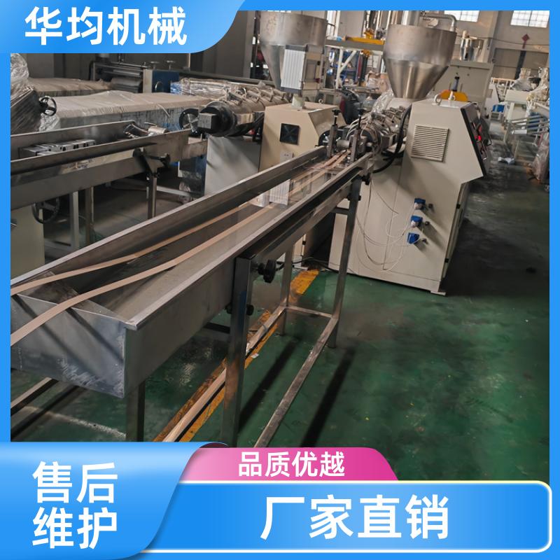 华均机械 全自动ABS封边条生产线 整条塑料型材设备 FBT-200