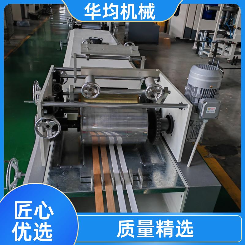 华均机械 全自动亚克力封边条生产线 透明封边条挤出设备 FBT-150