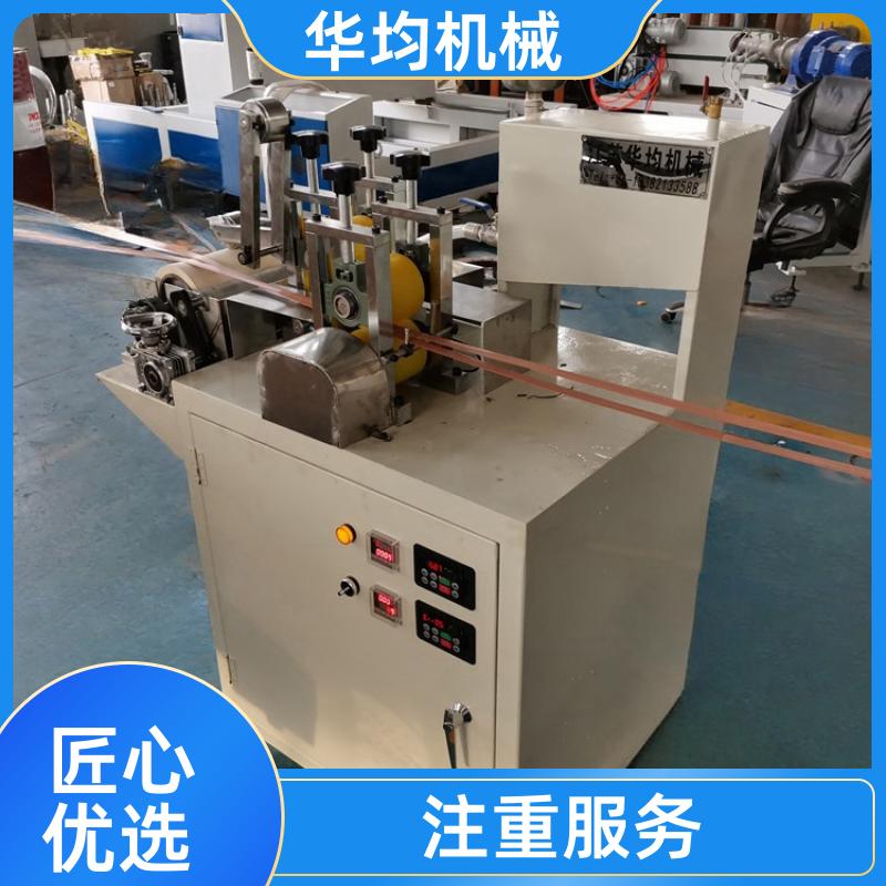 华均机械 全自动覆膜封边条生产线 塑料密封条印刷机 FBT-65