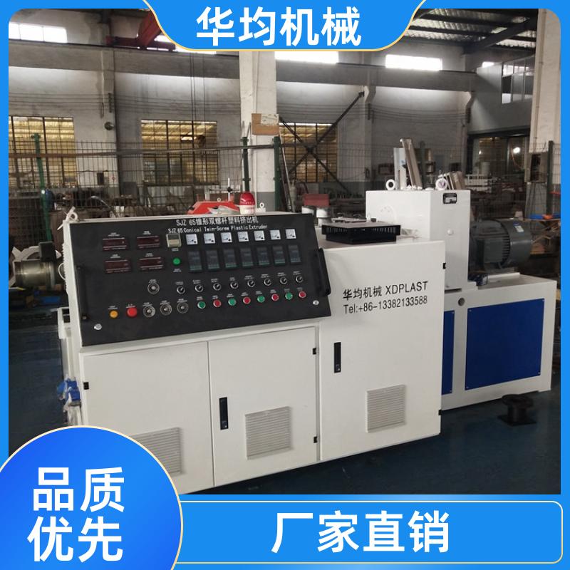 华均机械 全自动板材封边条生产线 透明封边条挤出设备 FBT-120