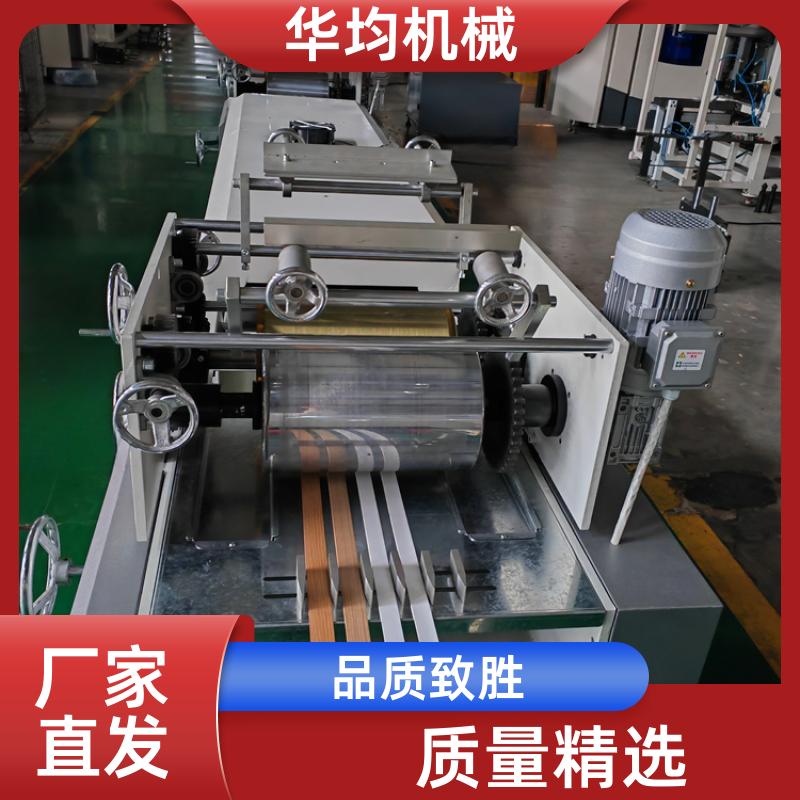 全自动PMMA封边条生产线 塑料包边条印刷机 FBT-65 华均机械