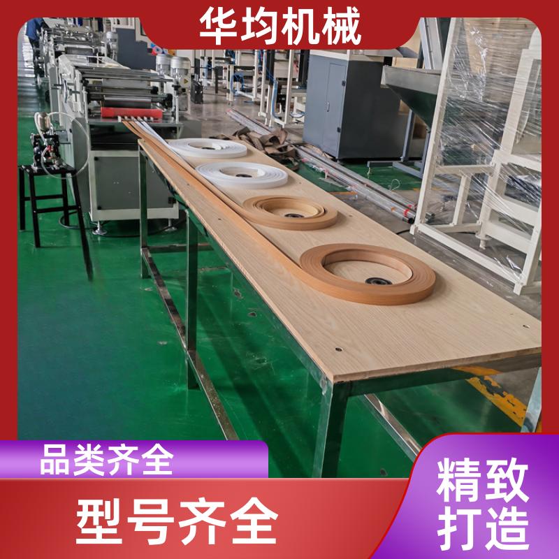 华均机械 全自动板材封边条生产线 整条美边条设备 FBT-200