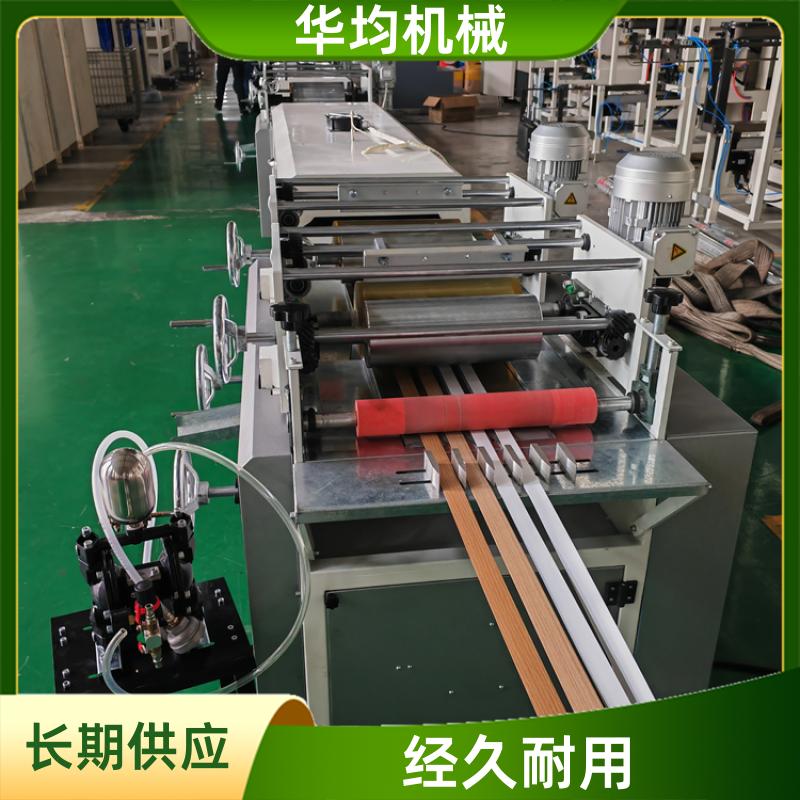 华均机械 全自动木纹封边条生产线 一出四封边条设备 FBT-45