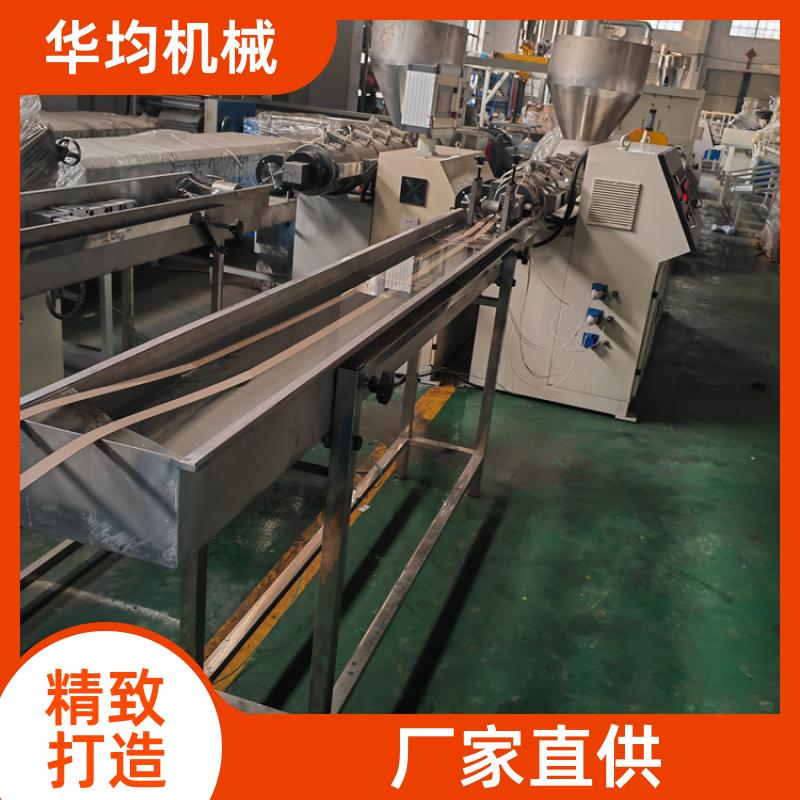 华均机械 全自动PE封边条生产线 一出四封边条设备 FBT-200