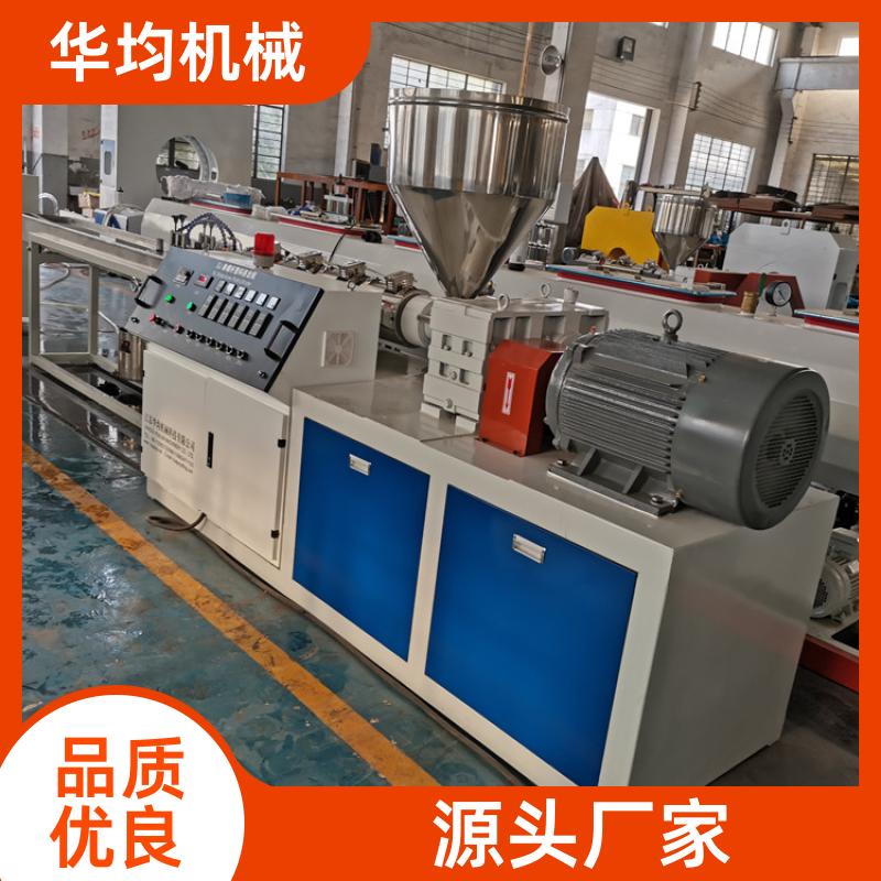 华均机械 全自动PMMA封边条生产线 透明封边条挤出设备 FBT-200