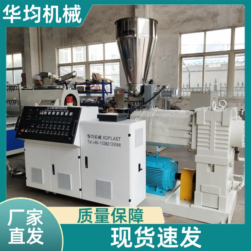 华均机械 全自动ABS封边条生产线 透明封边条挤出设备 FBT-90