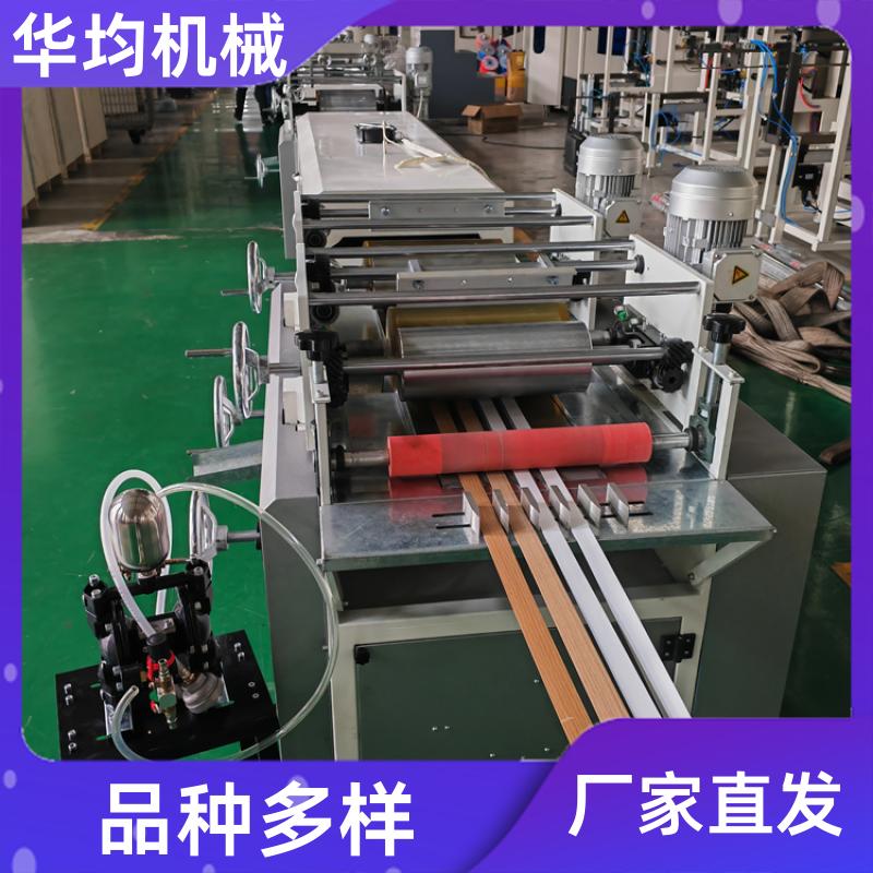 全自动PMMA封边条生产线 整条密封条设备 FBT-120 华均机械