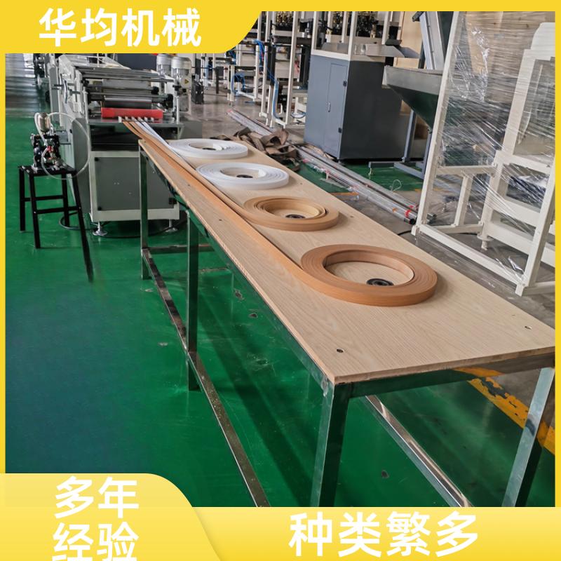全自动PC封边条生产线 塑料封边条印刷机 FBT-45 华均机械