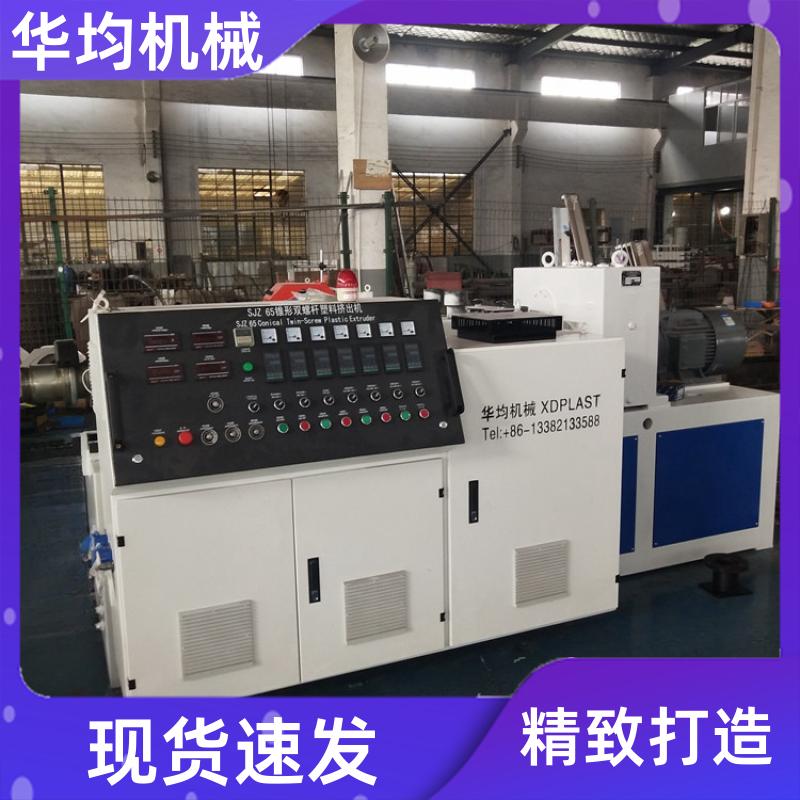 华均机械 全自动板材封边条生产线 透明封边条挤出设备 FBT-150