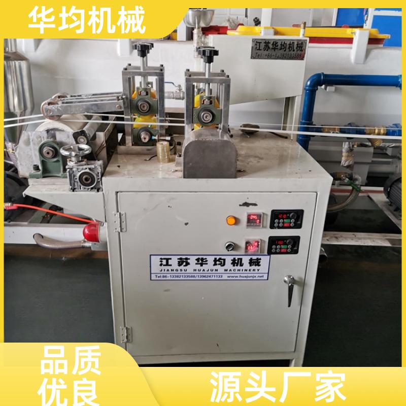 华均机械 全自动ABS封边条生产线 塑料封边条印刷机 FBT-65