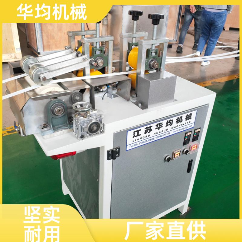 华均机械 全自动PET封边条生产线 双条封边条设备 FBT-150