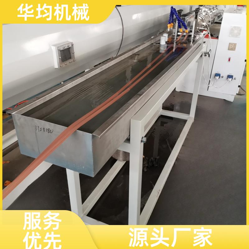 华均机械 全自动板材封边条生产线 透明封边条挤出设备 FBT-90