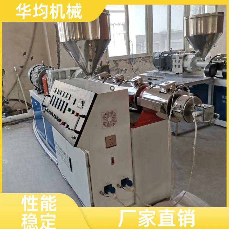 华均机械 全自动PE封边条生产线 透明封边条挤出设备 FBT-45