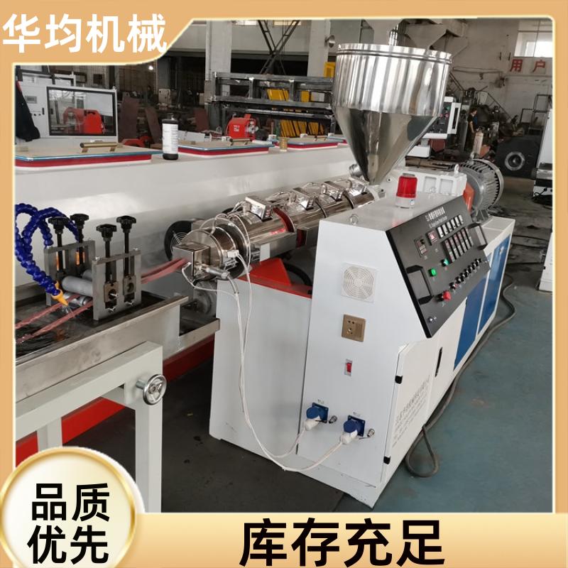 华均机械 全自动ABS封边条生产线 透明封边条挤出设备 FBT-45
