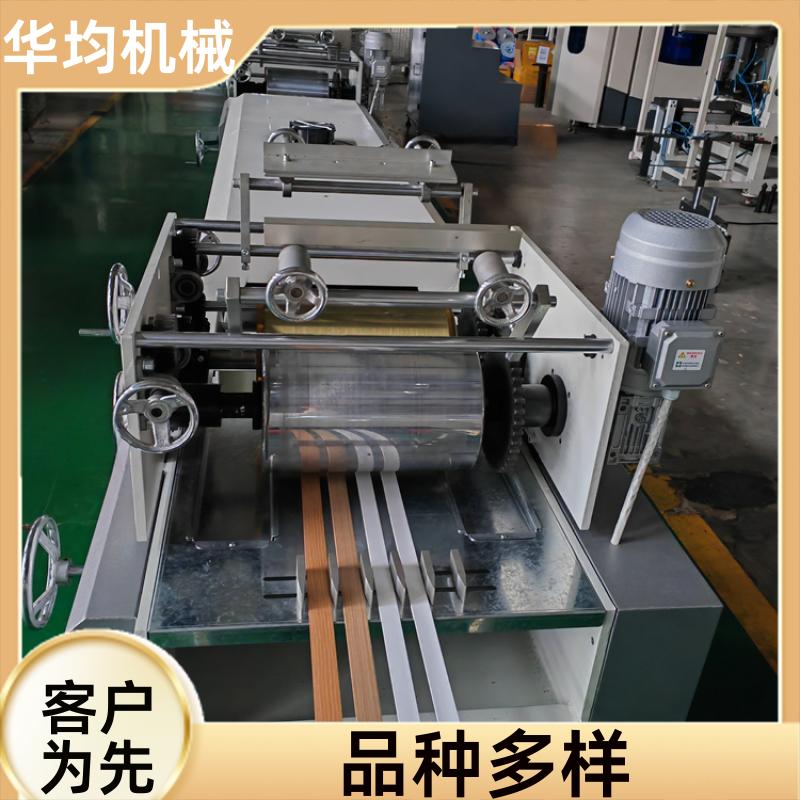 华均机械 全自动PE封边条生产线 塑料封边条印刷机 FBT-150