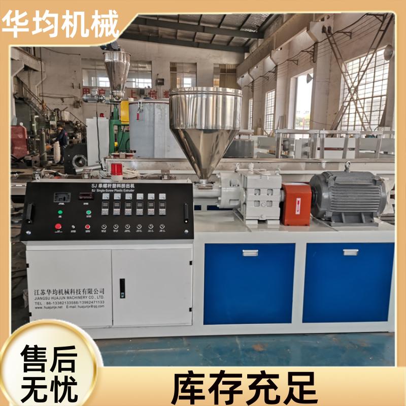 华均机械 全自动ABS封边条生产线 塑料美边条印刷机 FBT-65