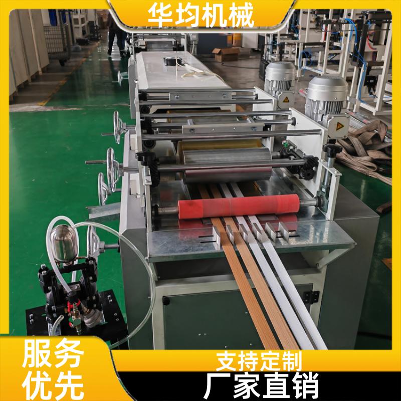 华均机械 全自动瓷砖封边条生产线 塑料封边条印刷机 FBT-90