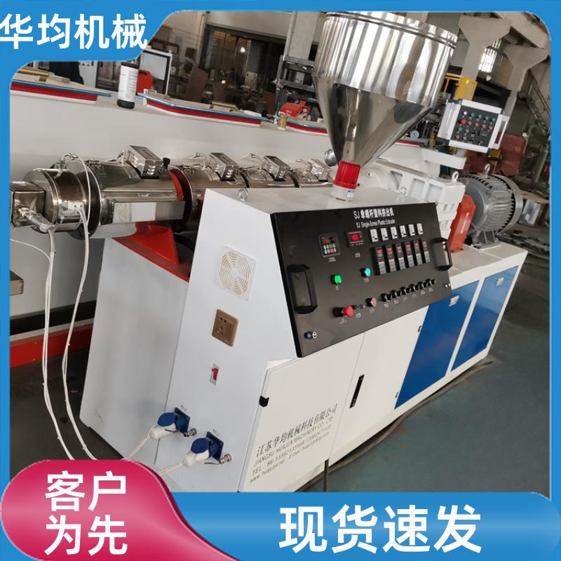 华均机械 全自动PMMA封边条生产线 一出四封边条设备 FBT-25