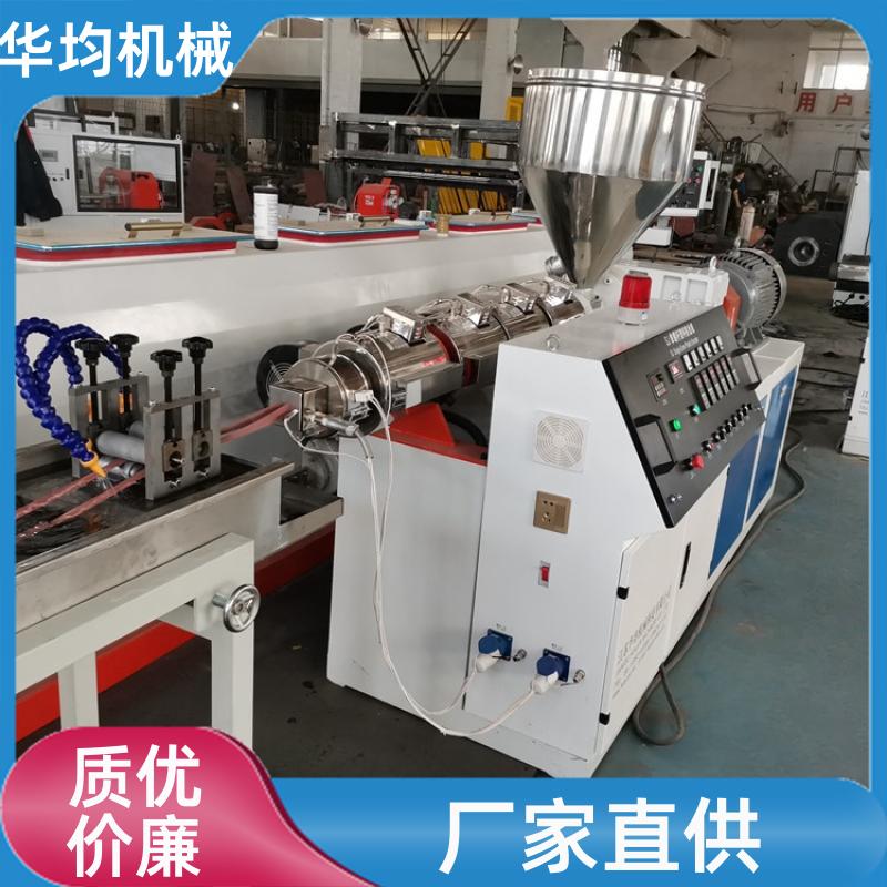 华均机械 全自动覆膜封边条生产线 整条塑料型材设备 FBT-150