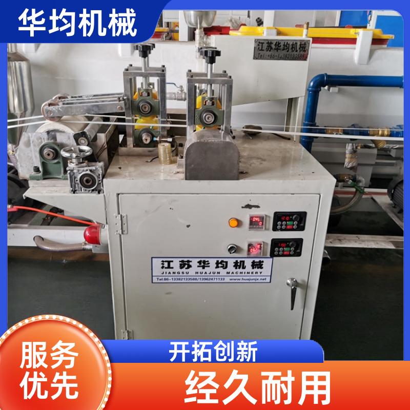 华均机械 全自动ABS封边条生产线 整条密封条设备 FBT-45