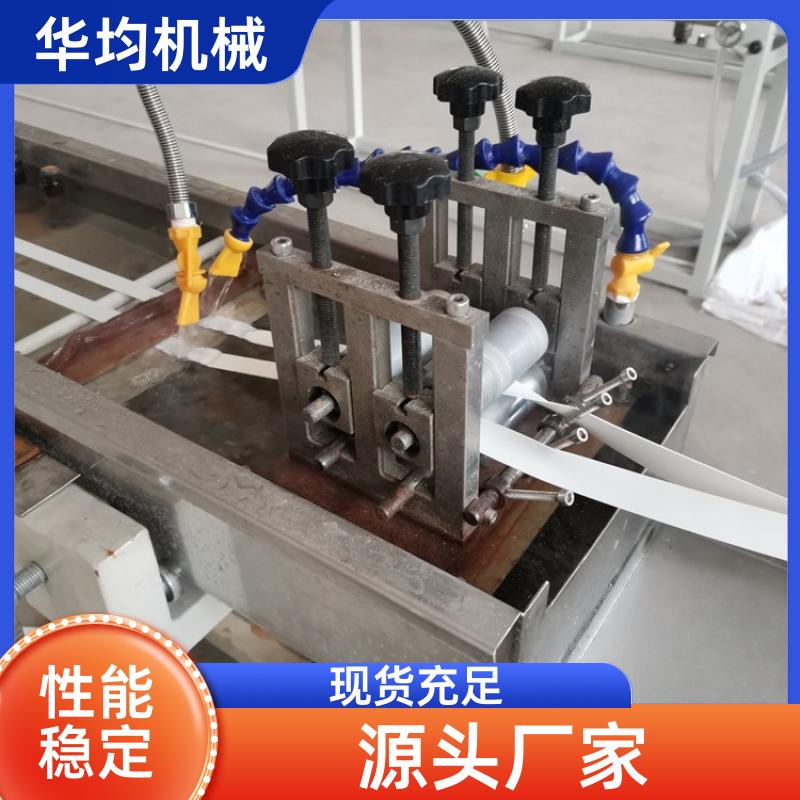 华均机械 全自动PET封边条生产线 透明封边条挤出设备 FBT-90