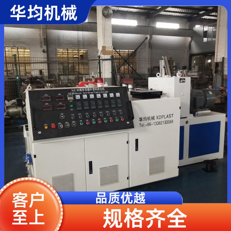 华均机械 全自动PP封边条生产线 整条异型材设备 FBT-45