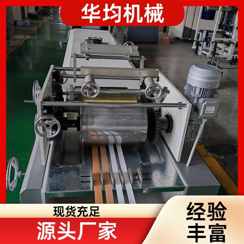 华均机械 全自动瓷砖封边条生产线 整条包边条设备 FBT-30