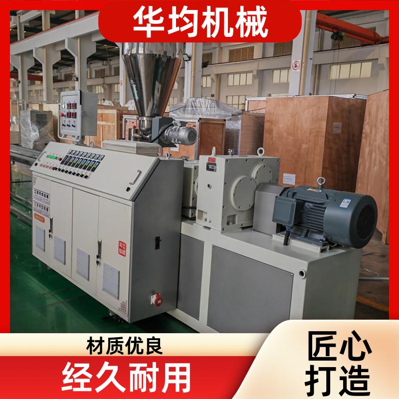 全自动ABS封边条生产线 透明封边条挤出设备 FBT-45 华均机械