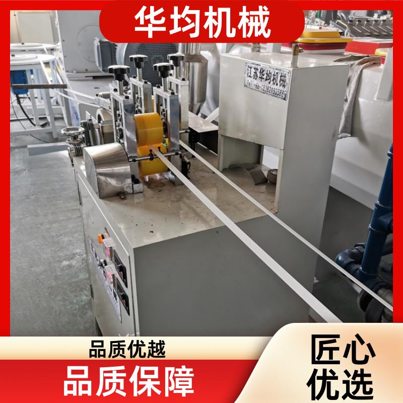 华均机械 全自动PP封边条生产线 透明封边条挤出设备 FBT-150